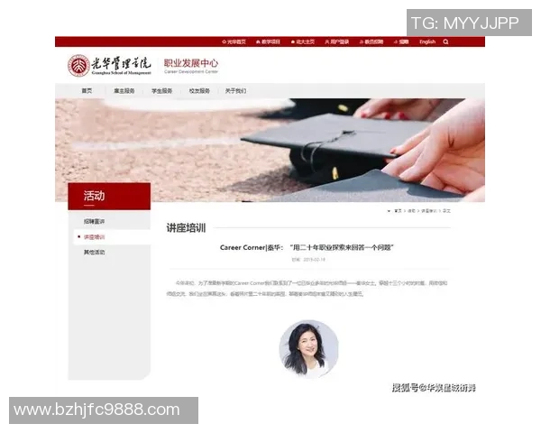 成都街舞队战术解析：盯防打法的技巧与应用探讨MBA