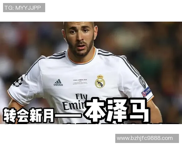 本泽马重返赛场展现传奇风采球迷期待他再次引领球队辉煌